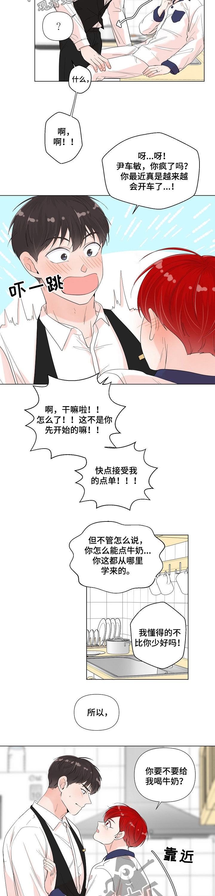 一夜失忆漫画,第77章：你是我的2图