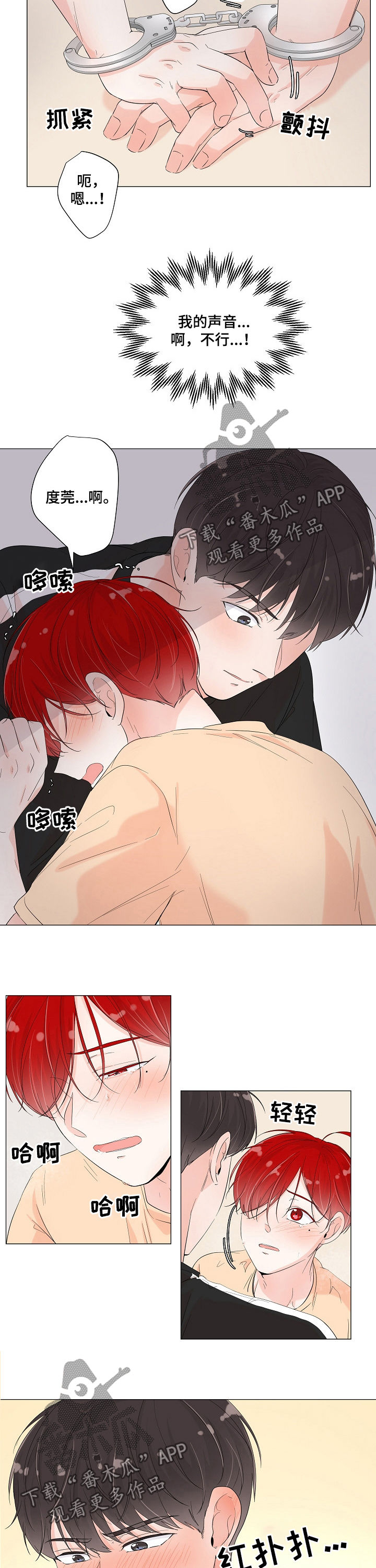 一夜失忆漫画,第62章：一报还一报2图