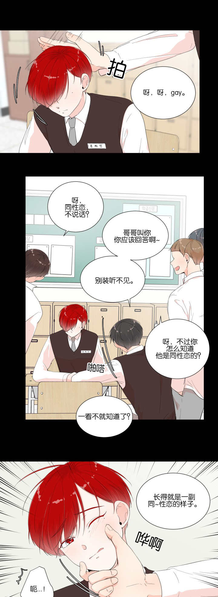 一夜失忆漫画,第15章：他的过去1图