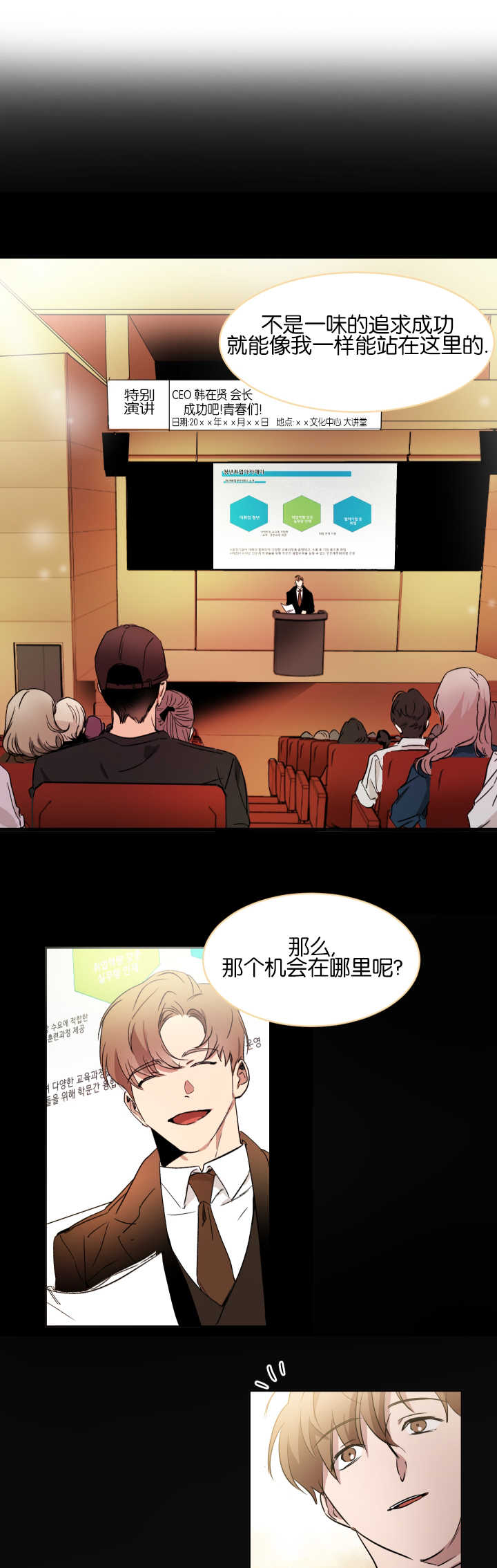 青云山漫画,第45章：觉得有趣2图