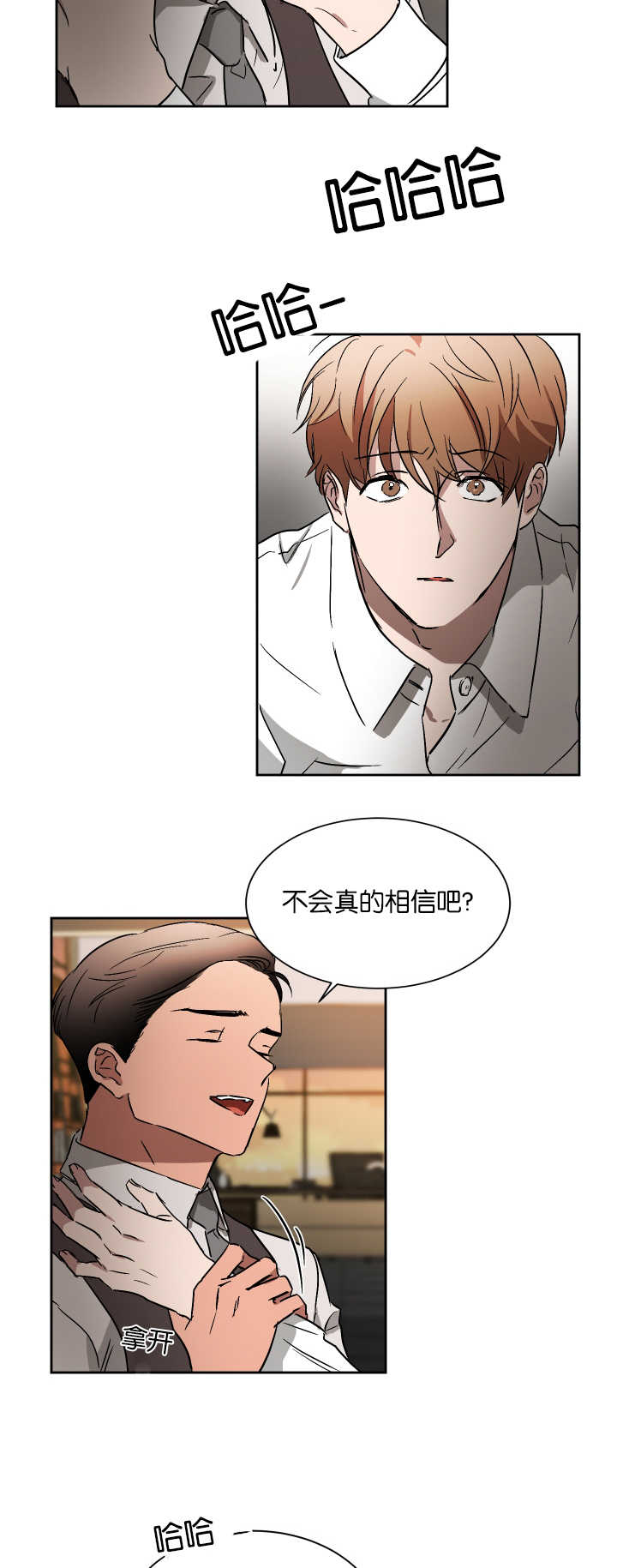 青云之上是什么意思?漫画,第53章：不用担心1图