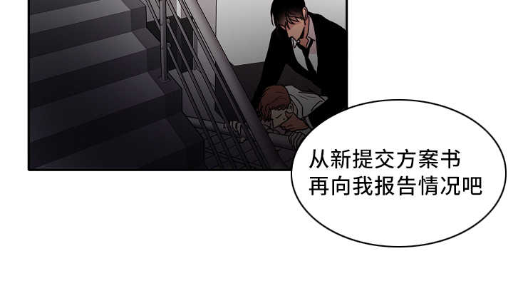 青云之上成语意思漫画,第9章：喜欢危险2图