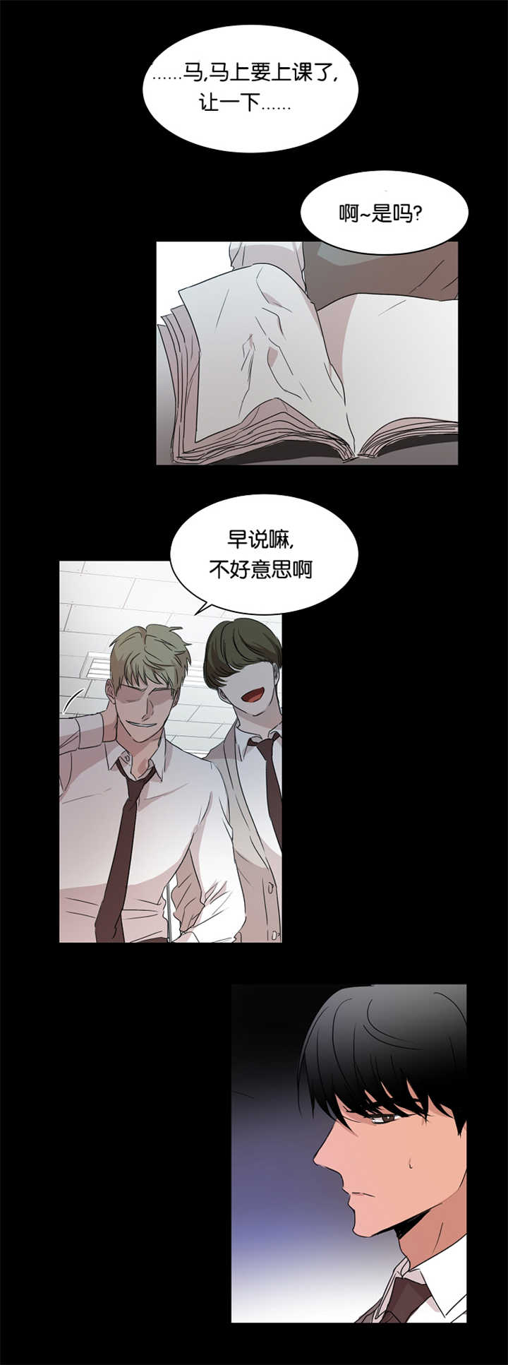 青云而上什么意思漫画,第16章：能做好吗2图