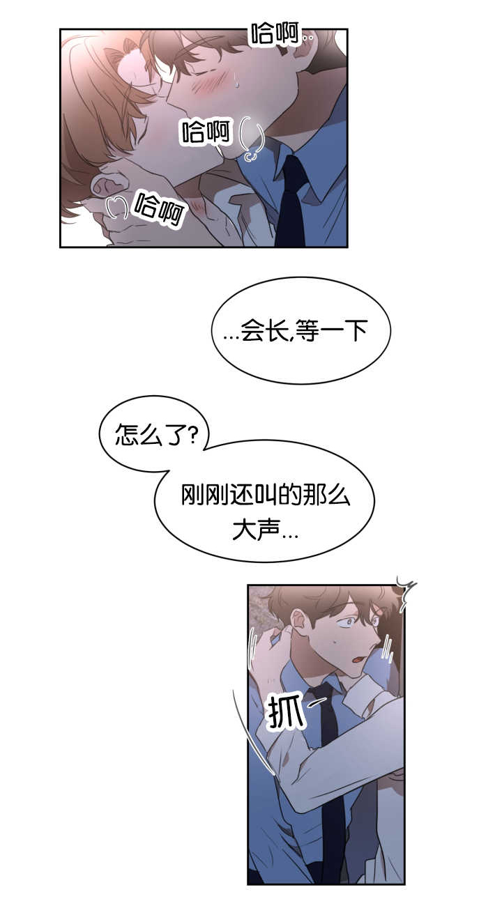 青云而上漫画免结局漫画,第28章：别的痕迹1图