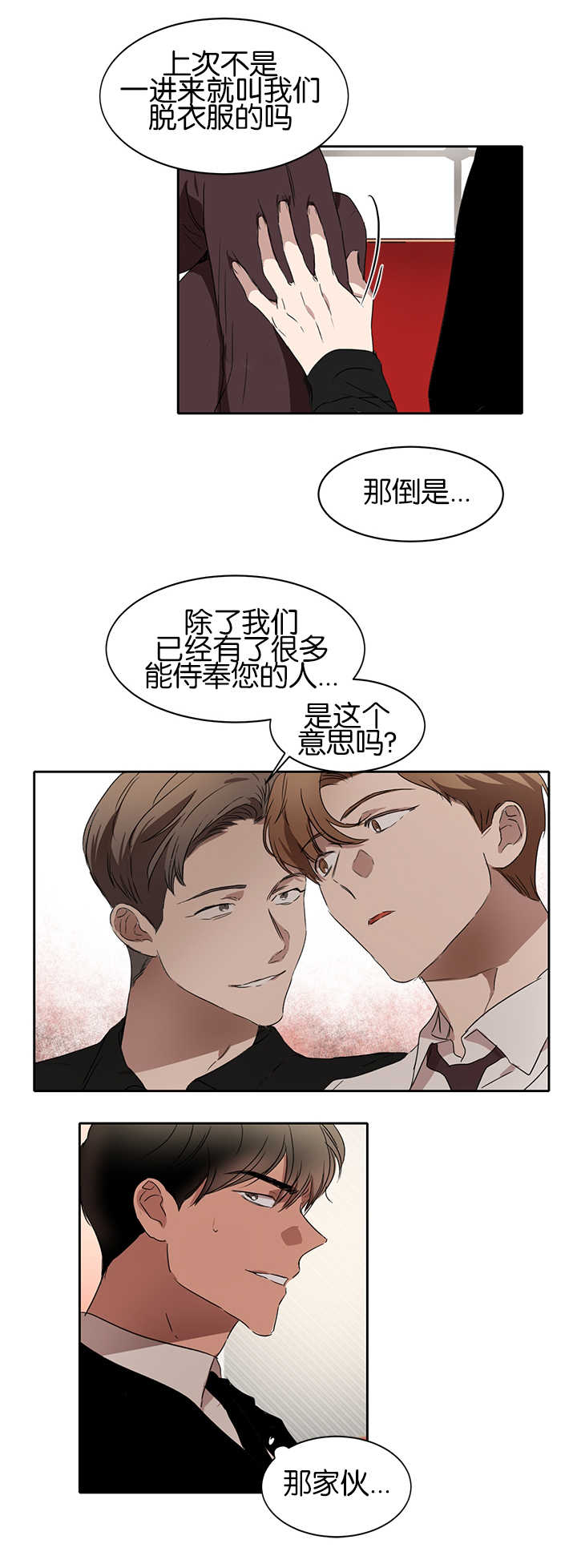 青云而上漫画免结局漫画,第23章：形象大改1图