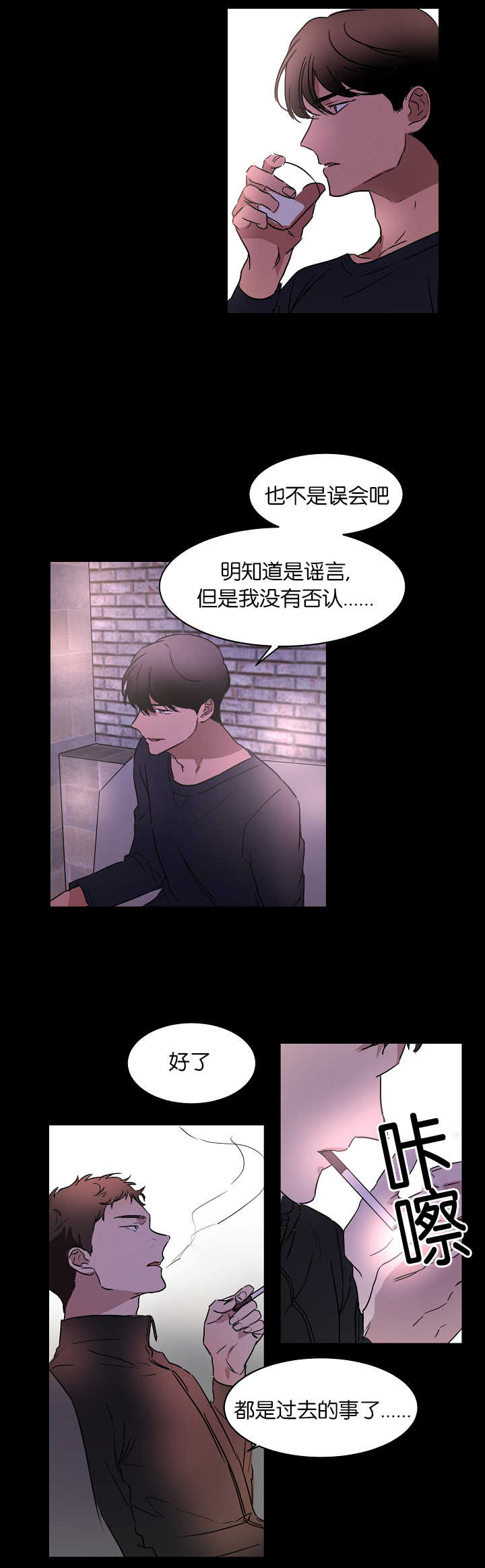 青云上小说下载漫画,第21章：被人排斥1图