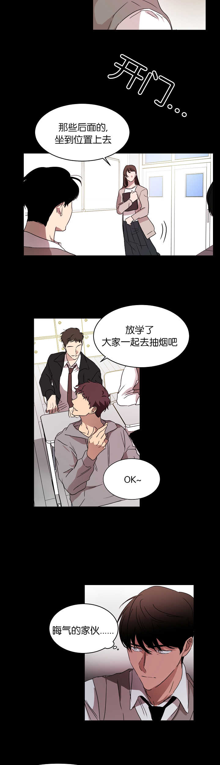 青云而上漫画百度云漫画,第18章：谎言拆穿2图