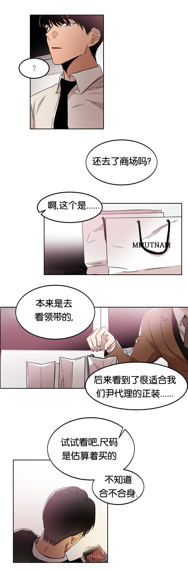 青云官场小说漫画,第11章：换好衣服2图