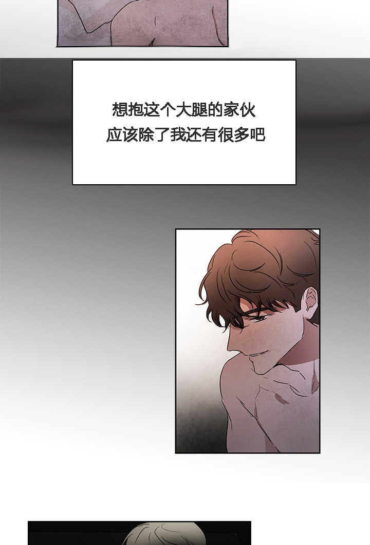 脚踏青云拾级而上漫画,第25章：我在忍耐2图