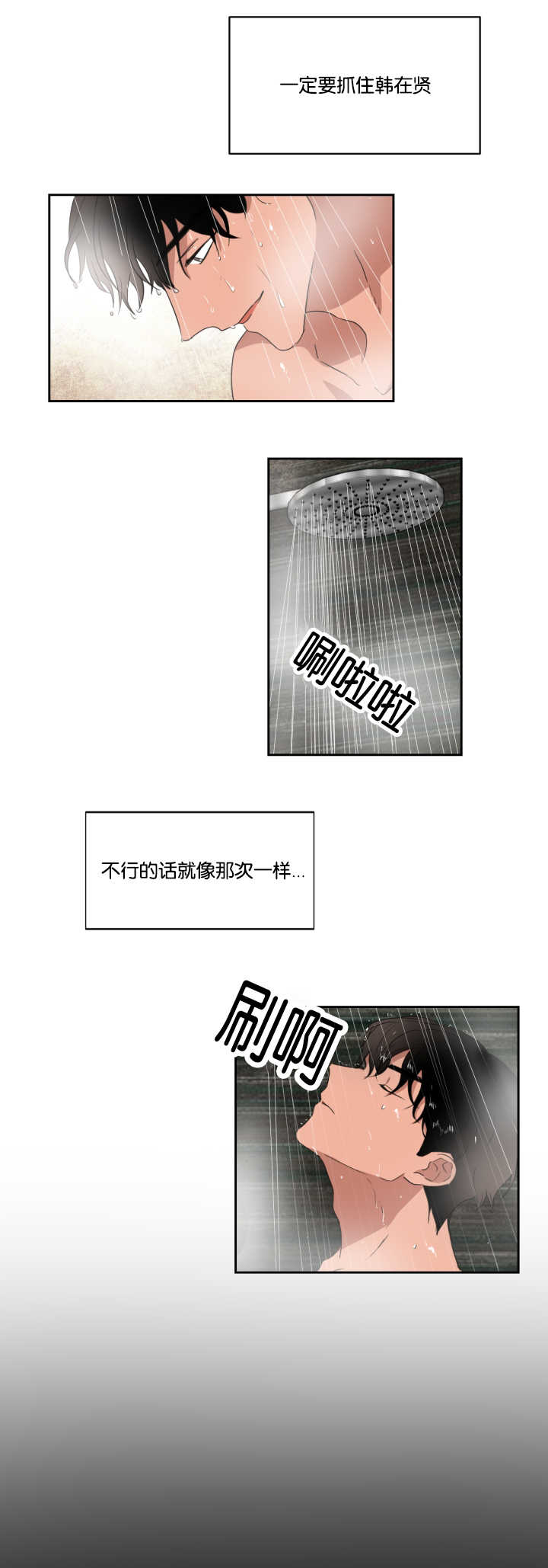 脚踏青云扶摇而上漫画,第30章：没有联系1图