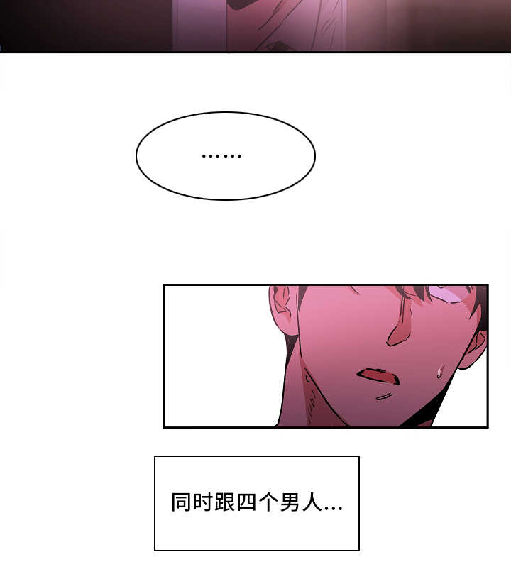 青云之上无弹窗漫画,第3章：撞见秘密1图