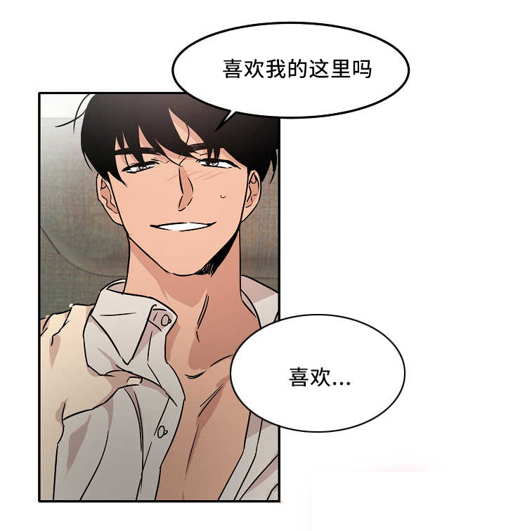 脚踏青云拾级而上漫画,第7章：感觉到了1图