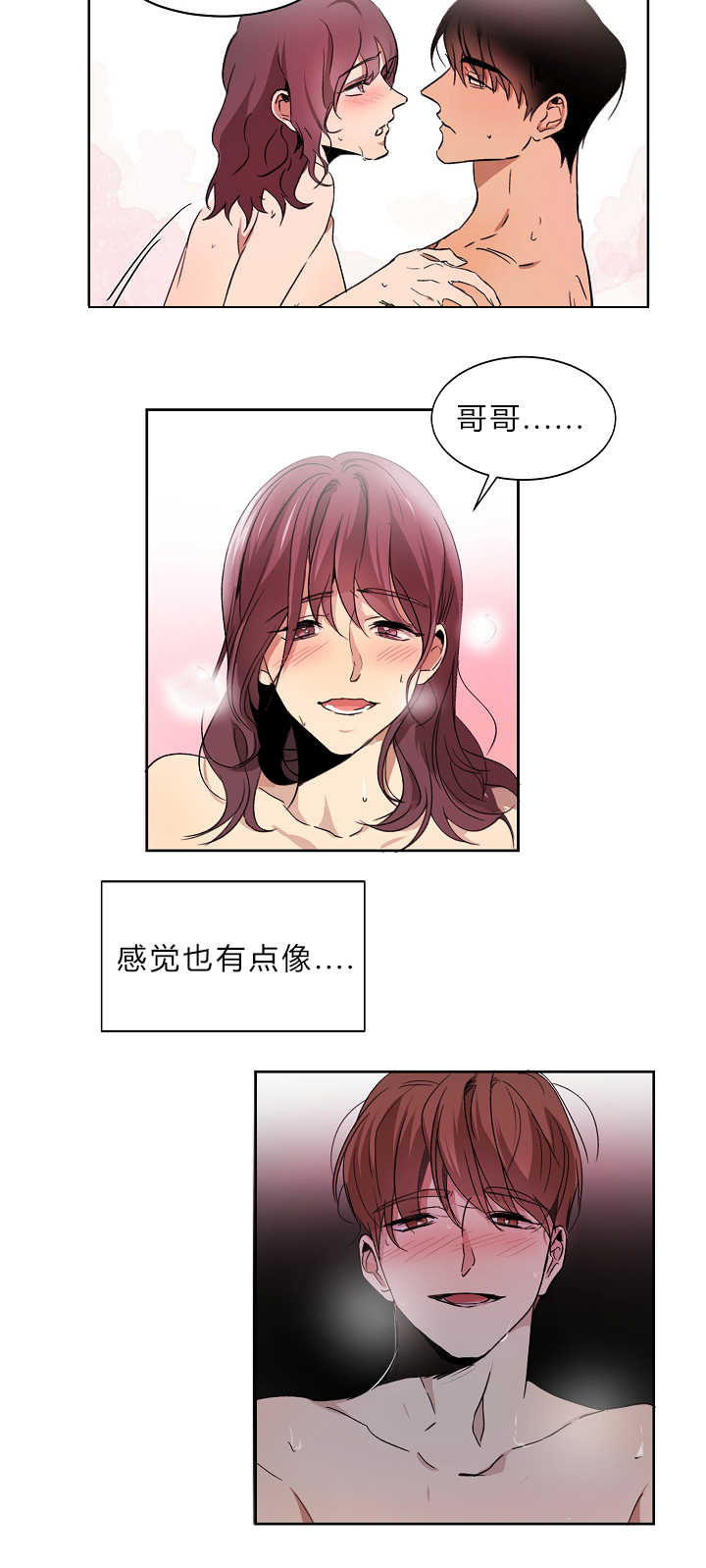 青云之上的意思是什么漫画,第3章：撞见秘密2图