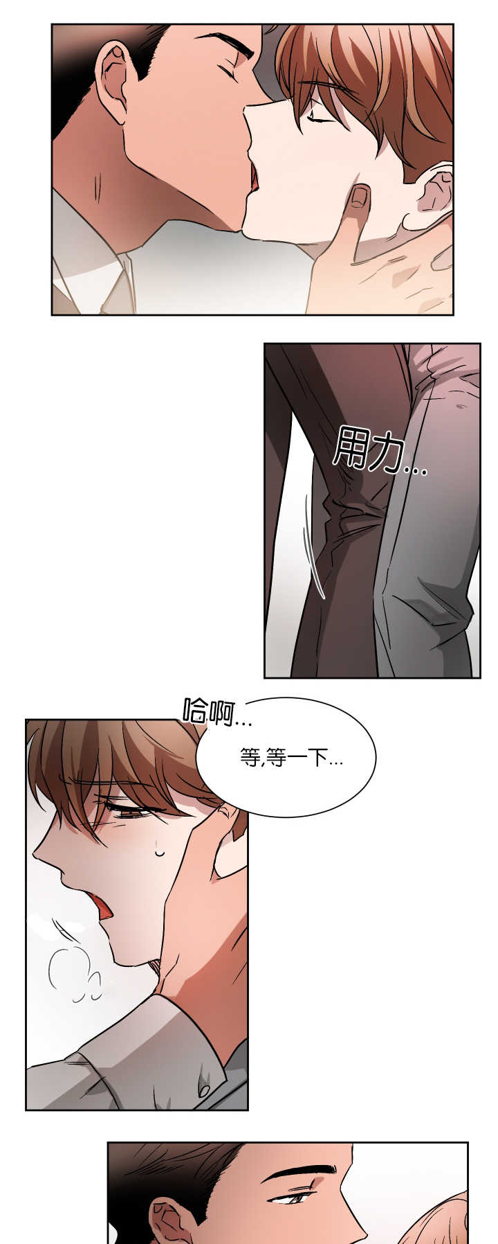 青云之上无弹窗漫画,第54章：以后联系2图