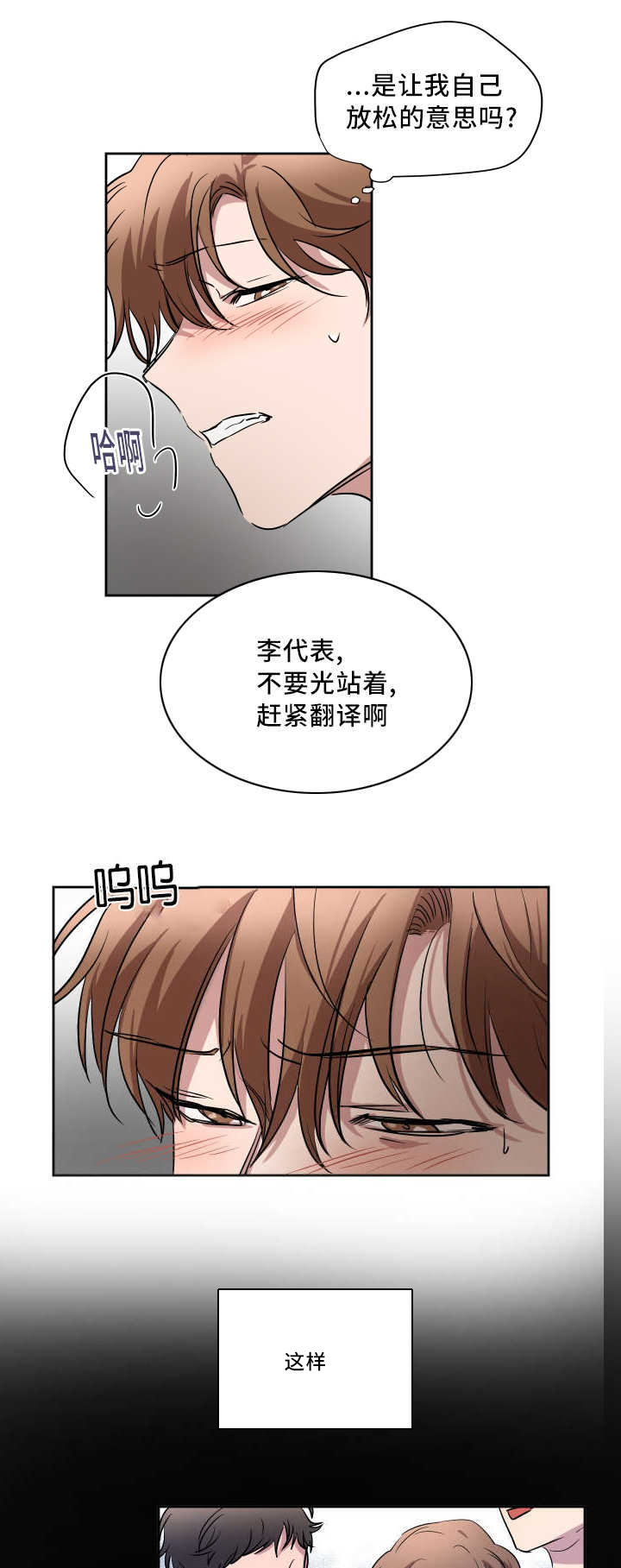 青云上小说下载漫画,第43章：为了合同1图