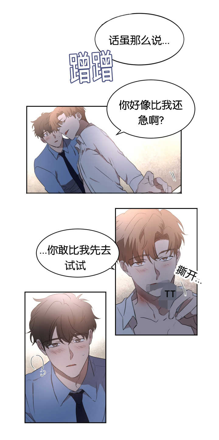 青云而上漫画结局漫画,第28章：别的痕迹2图