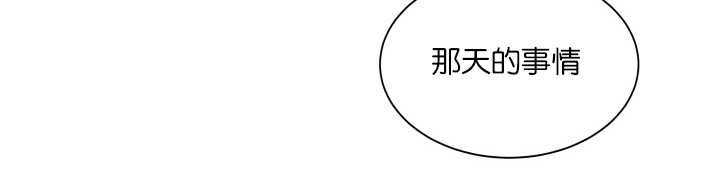 青云之上无弹窗漫画,第54章：以后联系1图