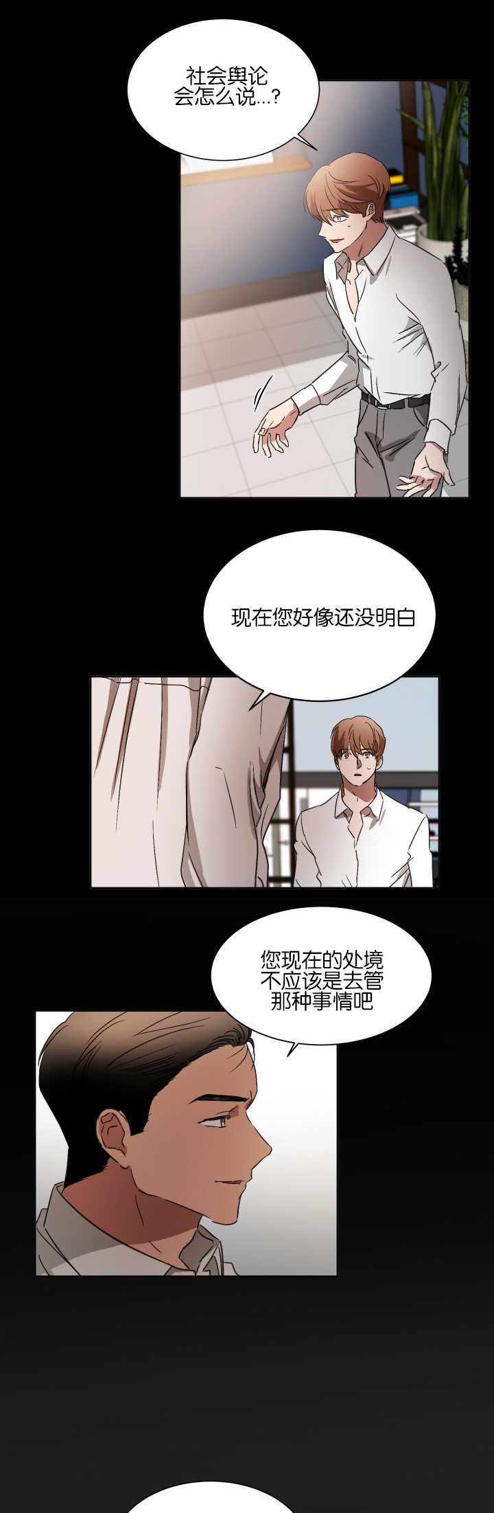 青云之上的意思是什么漫画,第55章：去洗澡了1图