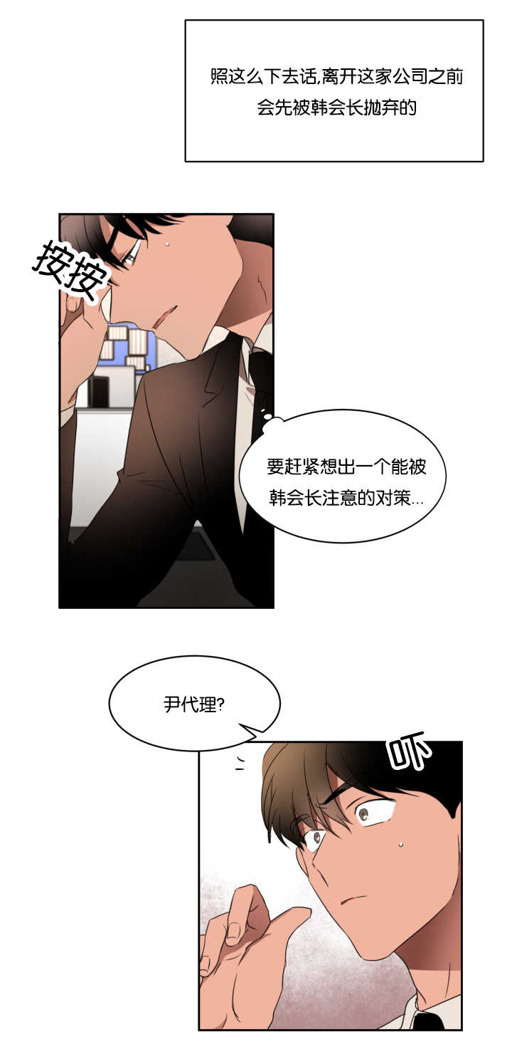 青云而上漫画百度云漫画,第29章：开个玩笑1图