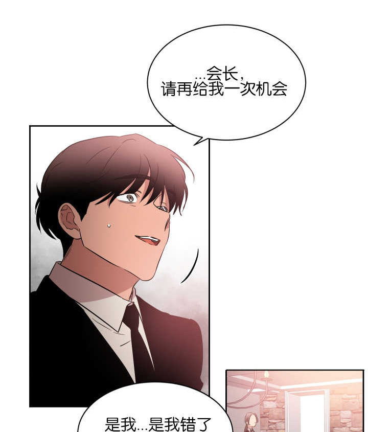 青云之上成语意思漫画,第45章：觉得有趣1图