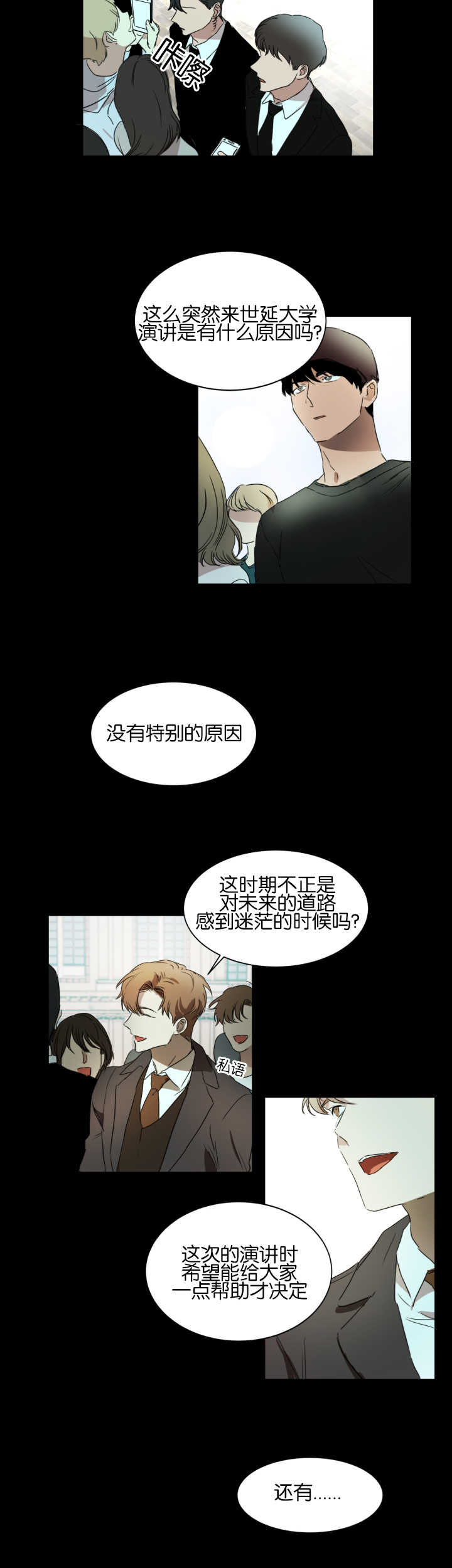 青云诀漫画,第22章：试着去做2图