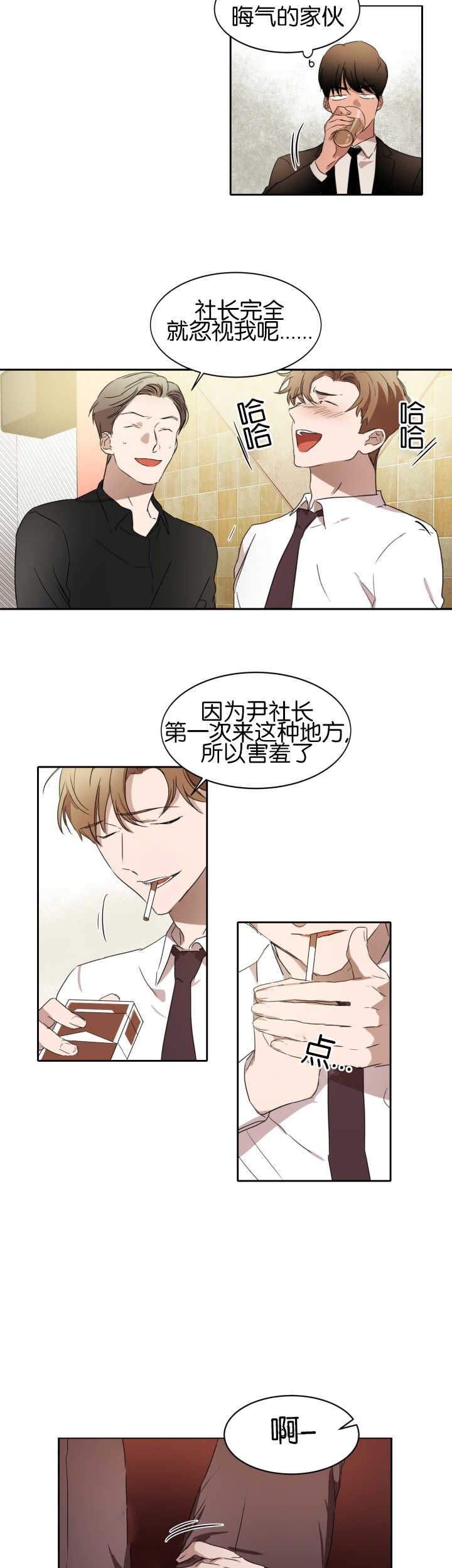 青云而上漫画免结局漫画,第23章：形象大改1图