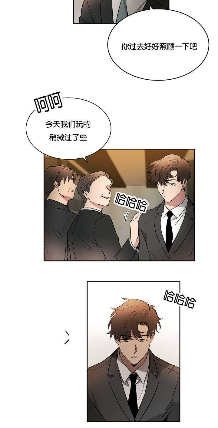 青云之上成语意思漫画,第47章：好好照顾1图