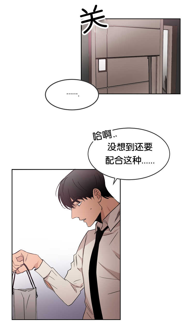 青云官场小说漫画,第11章：换好衣服2图