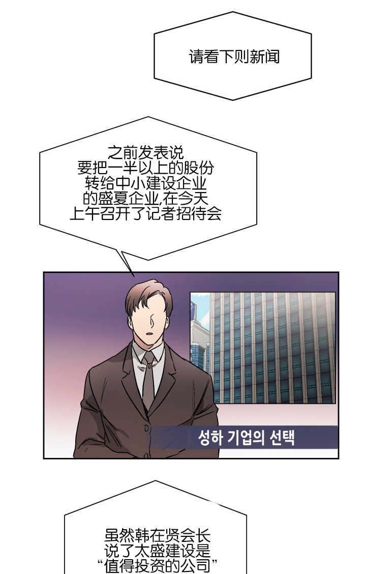 李宁青云而上漫画,第56章：记得休息1图