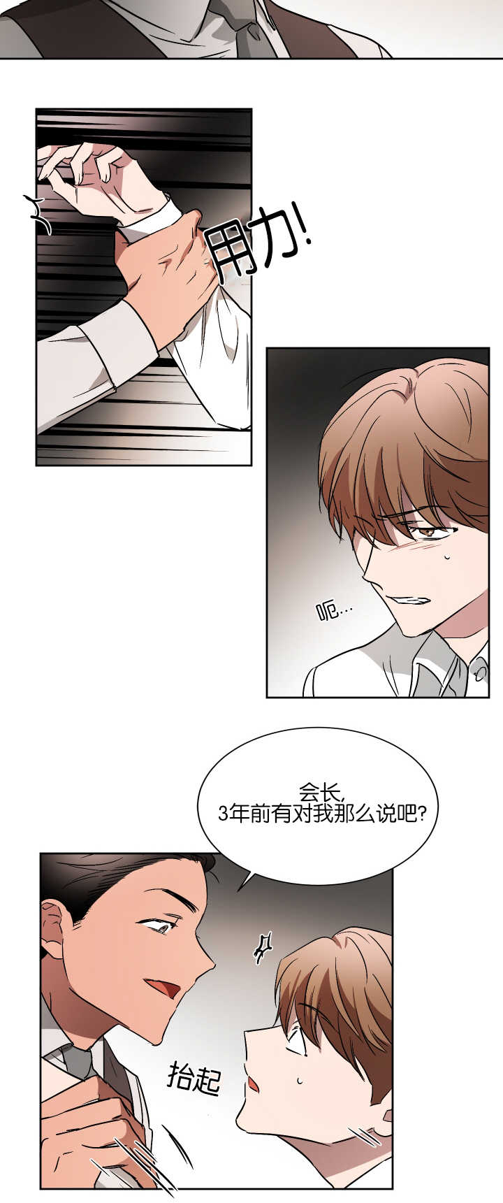 青云志电视剧大全漫画,第53章：不用担心1图