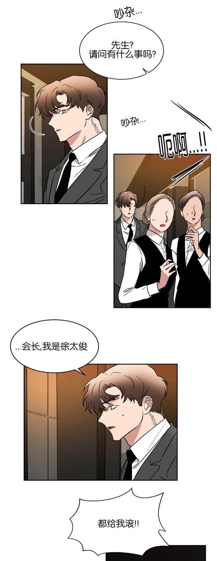 青云而上什么意思漫画,第50章：不接电话2图