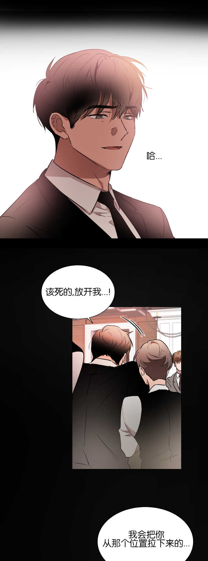 青云而上什么意思漫画,第46章：让人在意1图