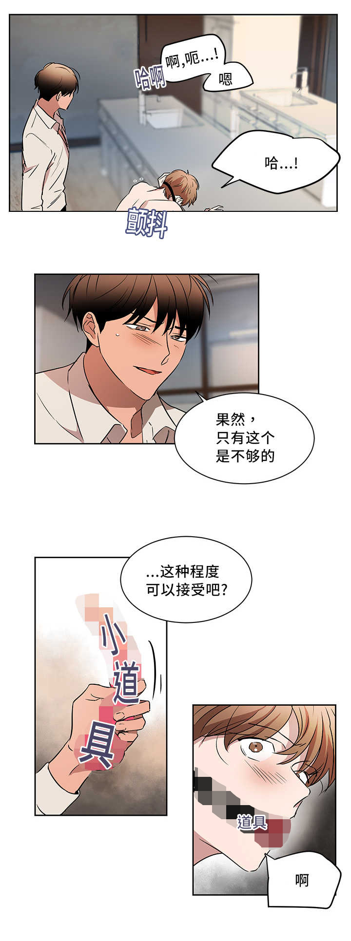 青云而上漫画在哪看漫画,第39章：会更开心1图