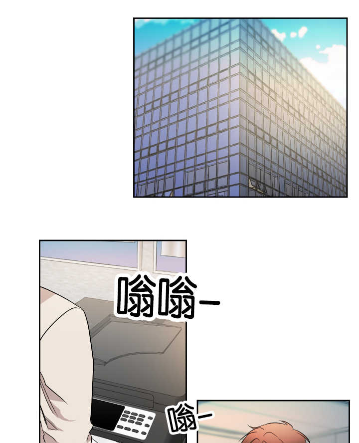 脚踏青云拾级而上漫画,第36章：还没联系1图