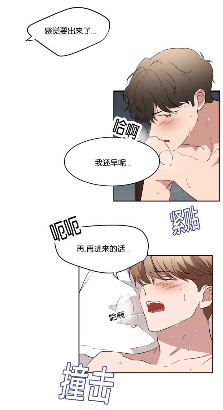 青云计划怎么加入漫画,第36章：还没联系2图