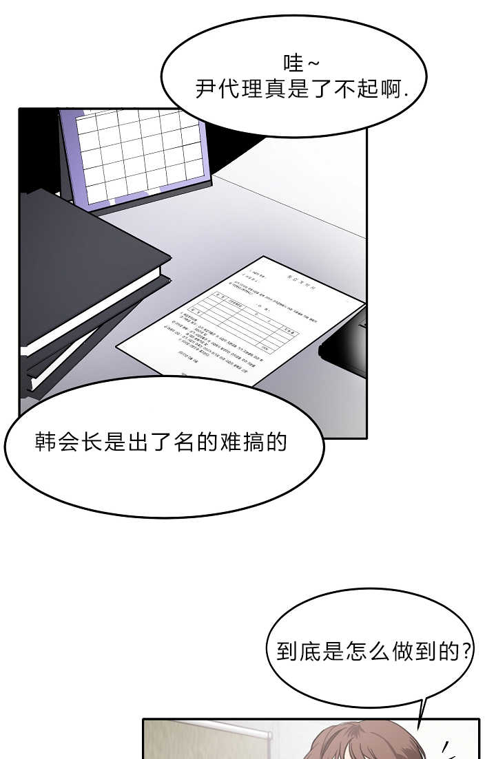 青云而上漫画结局漫画,第7章：感觉到了2图