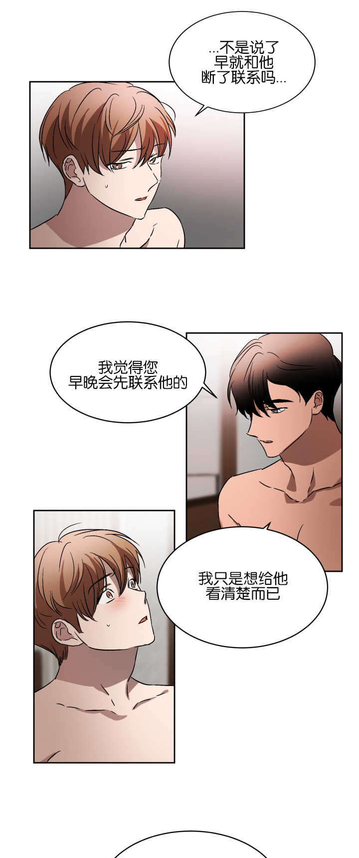 青云之上 百科漫画,第57章：他会过来（完结）1图