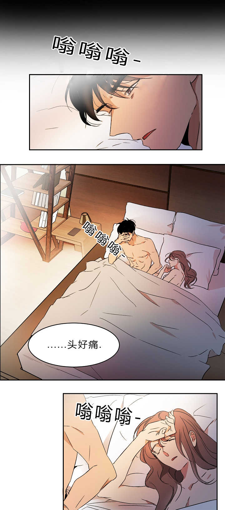 脚踏青云拾级而上漫画,第1章：追求成功1图