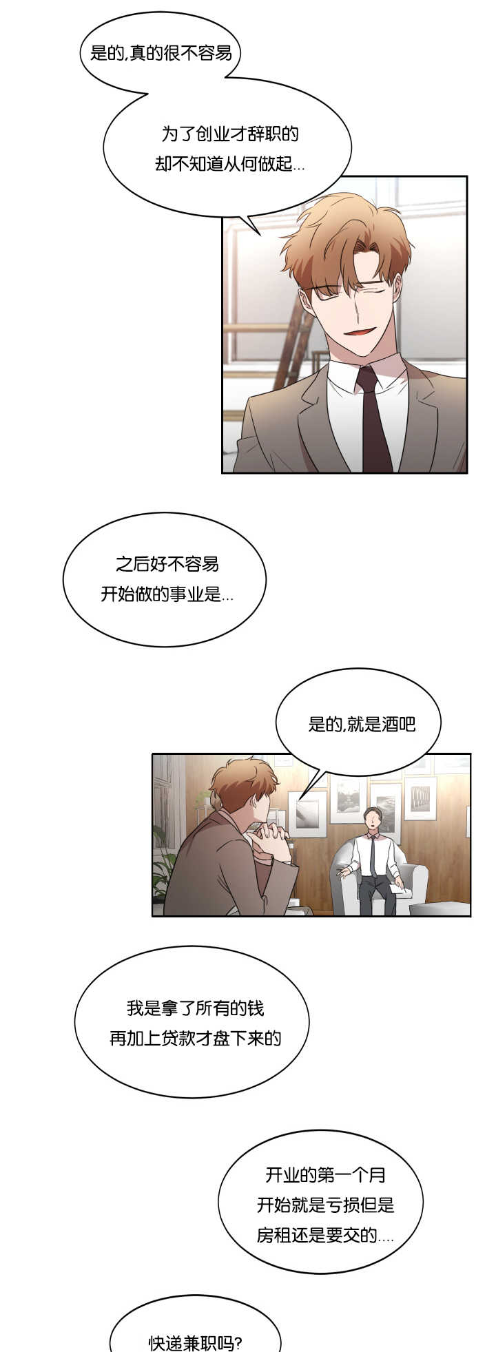 青云而上漫画免结局漫画,第31章：脱颖而出1图