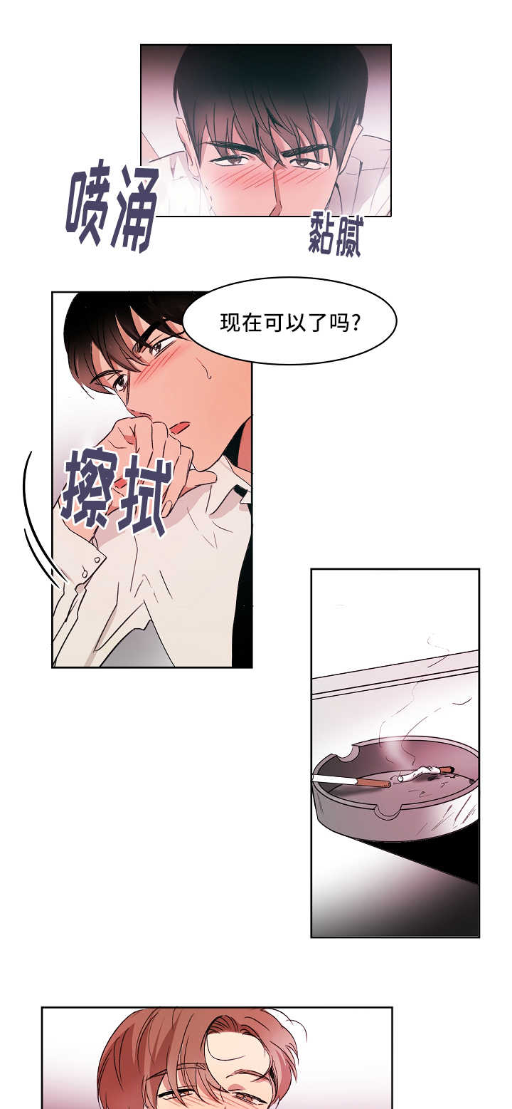 青云而上什么意思漫画,第6章：我也疯了2图