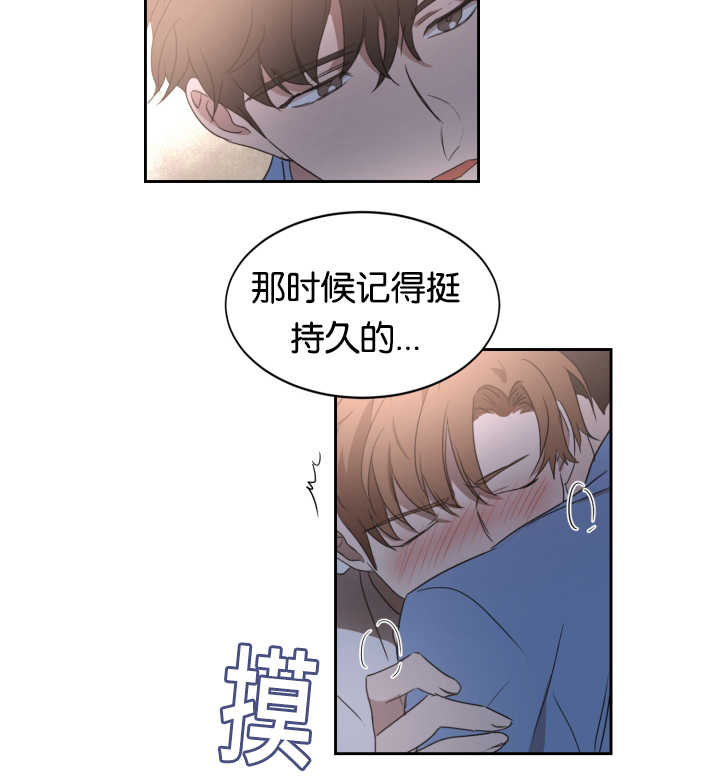 青云而上漫画结局漫画,第28章：别的痕迹1图