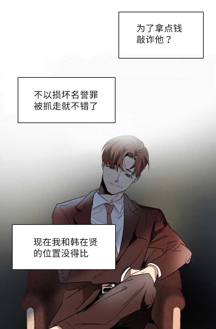 青云而上漫画百度云漫画,第4章：不知所措1图