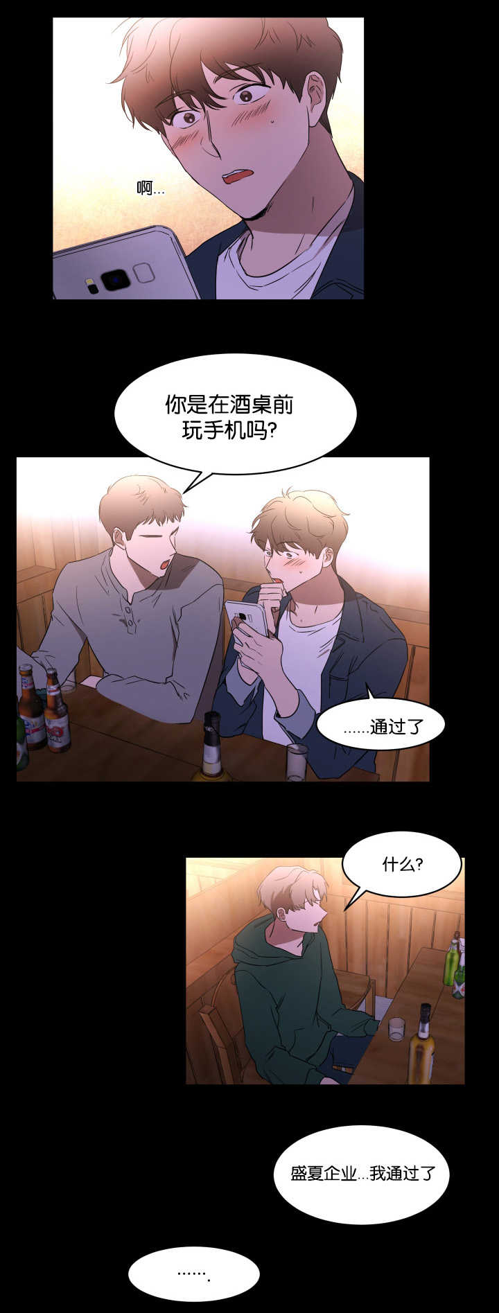 青云之上无弹窗漫画,第32章：拜托你了1图