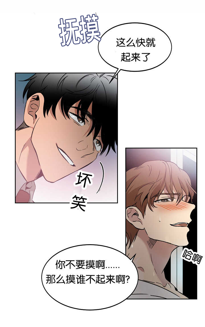 青云而上漫画百度云漫画,第12章：无意找到1图