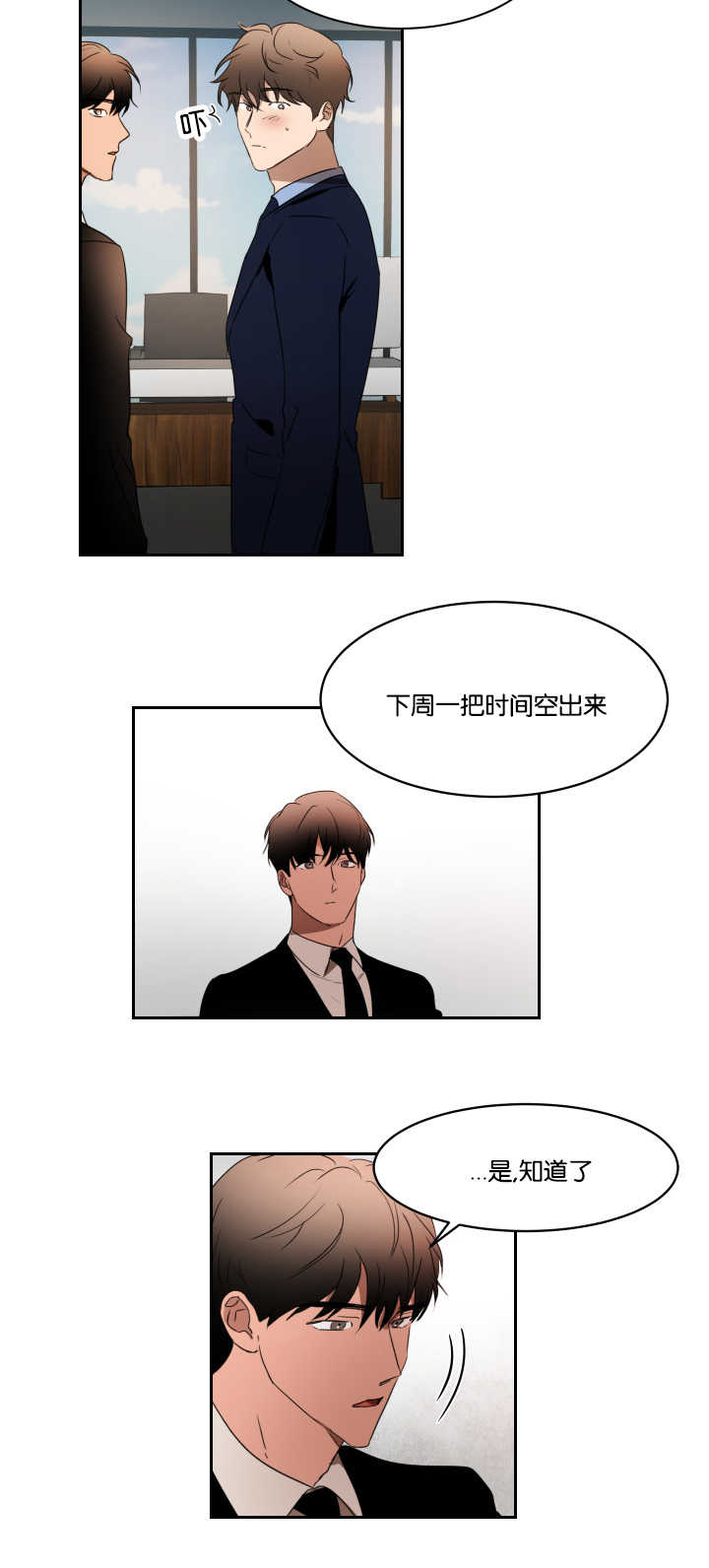 青云上什么意思漫画,第30章：没有联系1图