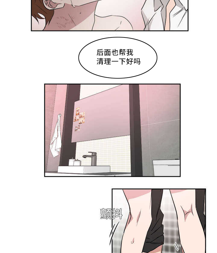 青云之上 百科漫画,第48章：你来帮我1图