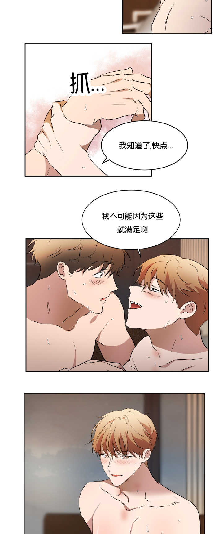 节节高升财天尺漫画,第35章：注意关门2图