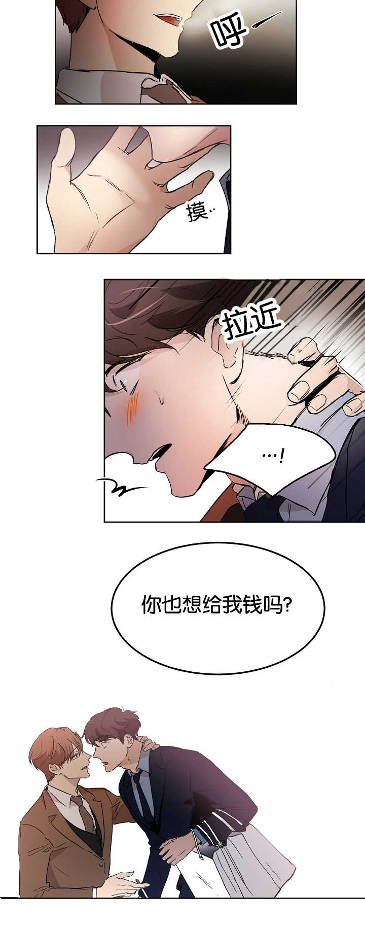 青云之上无弹窗漫画,第10章：一本正经1图