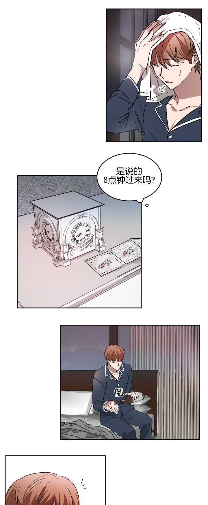 青云之上无弹窗漫画,第54章：以后联系2图