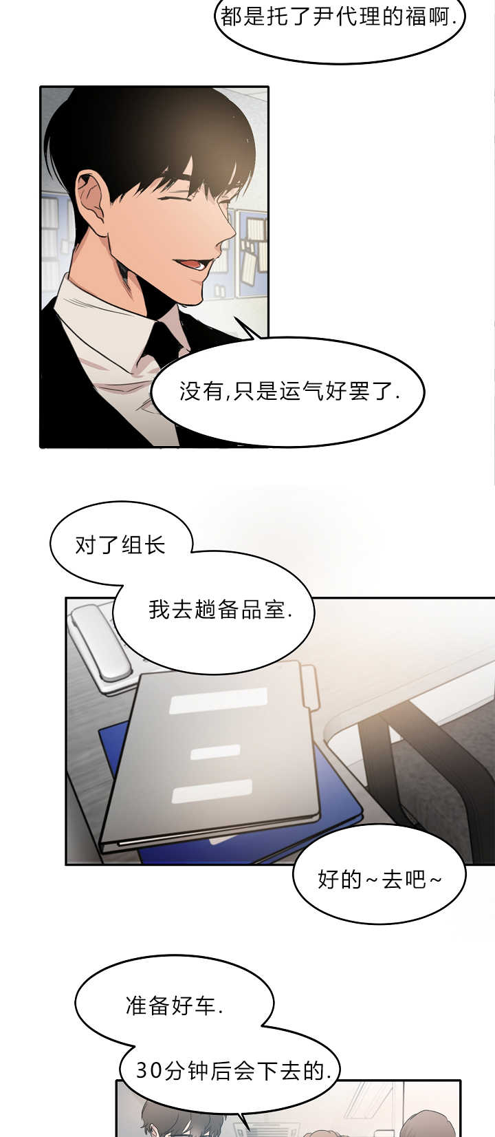 青云之上是什么意思?漫画,第8章：赶紧过来2图